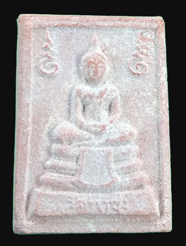 พระหางหมาก หลวงพ่อฤาษีลิงดำ วัดท่าซุง ปี 2533(5)