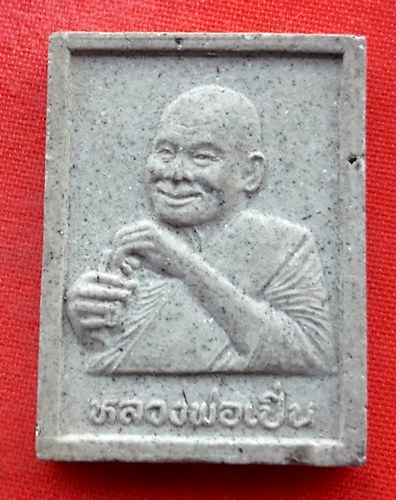 เริ่ม 10 บาท กับ พระผงหลวงพ่อเปิ่น วัดบางพระ   …EL356