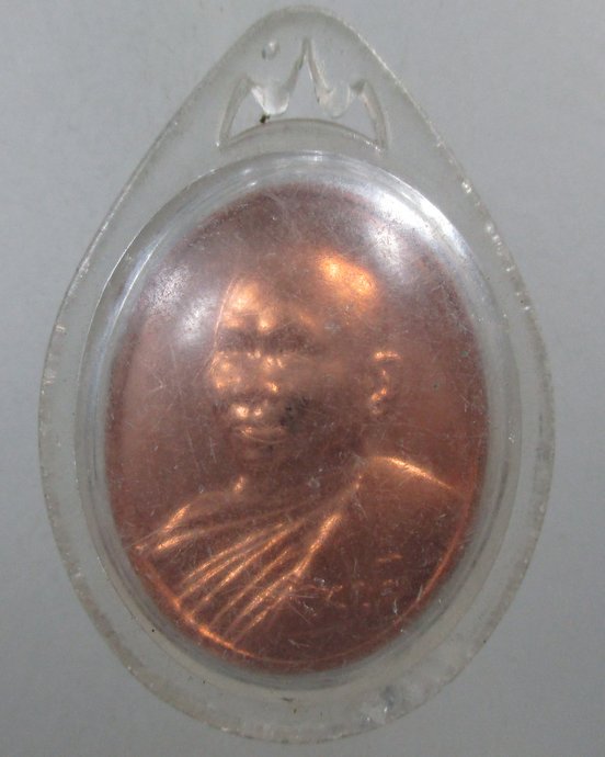 ๒๐ เหรียญรุ่นแรกท่านเจ้าคุณอลงกต วัดพระบาทน้ำพุ จ ลพบุรี