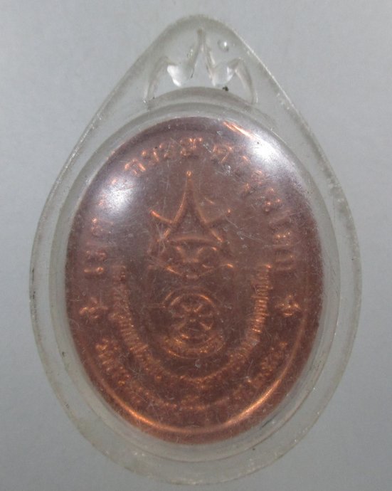 ๒๐ เหรียญรุ่นแรกท่านเจ้าคุณอลงกต วัดพระบาทน้ำพุ จ ลพบุรี