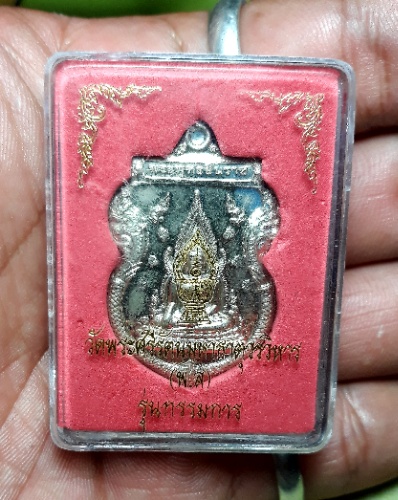 เหรียญสมโภชพระพุทธชินราช 660 ปี