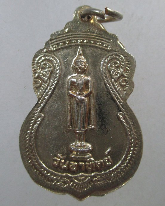 ๒๐ เหรียญพระธาตุพนม ลงยา