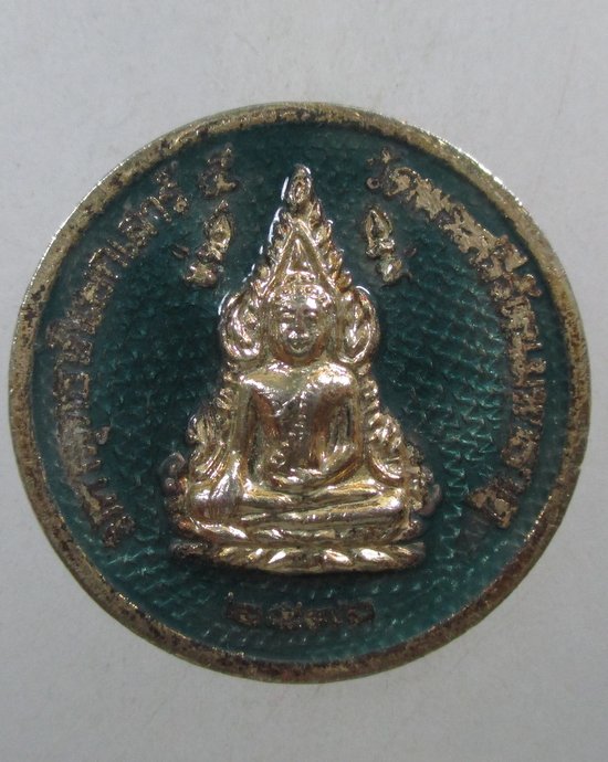 ๒๐ เหรียญพระพุทธชินราช- 3 มหาราช ลงยา