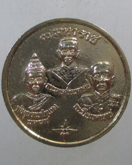 ๒๐ เหรียญพระพุทธชินราช- 3 มหาราช ลงยา