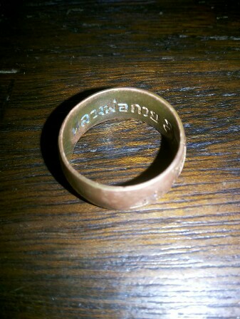 แหวนปลอกมีดหลวงพ่อกวย วัดซับลำไย ปี43 หลวงปู่หมุนปลุกเสก