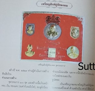 2ชิ้น หลวงพ่อพรหม วัดขนอนเหนือ จ.อยุธยา ปี2529 