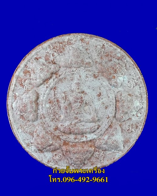 พระผงหลวงพ่อเปิ่นหลังจตุคาม วัดบางพระ จ.นครปฐม