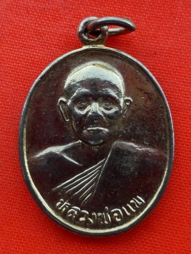 เริ่ม 10 บาท กับ เหรียญหลวงพ่อแพ วัดพิกุลทอง   …EP239