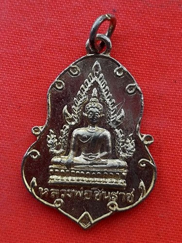เริ่ม 10 บาท กับ เหรียญพระพุทธชินราช  …EP245