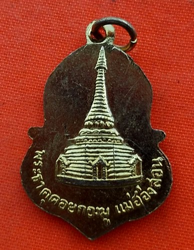 เริ่ม 10 บาท กับ เหรียญพระพุทธชินราช  …EP245