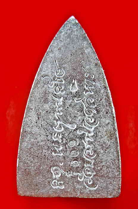 หลวงปู่ทวด พิมพ์เตารีดใหญ่ หลังลายเซ็น ( กรรมการ ) หมายเลข 509 สมเด็จพระสังฆราช วัดบวรนิเวศวิหาร เนื
