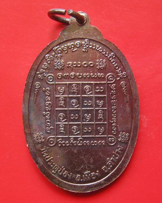 เหรียญอวโลกิเตศวร เจ้าแม่กวนอิม หลวงพ่อเกษมอธิฐานจิตปลุกเสกเดี่ยวที่สุสานไตรลักษณ์ในปี 2536 เนื้อทอง