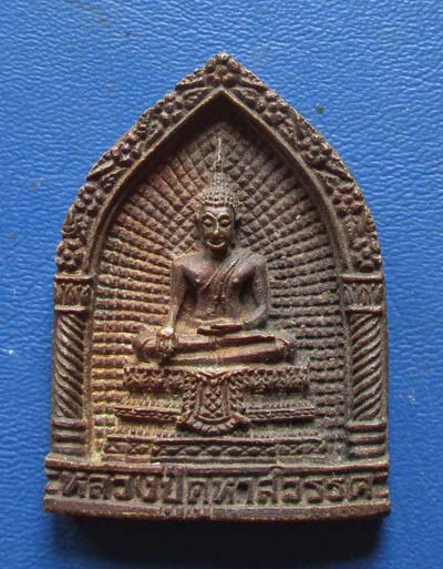 เหรียญหล่อปั๊ม หลวงปู่คูหาสวรรค์ วัดนาขวาง จ.สมุทรสาคร ปี2542 เนื้อทองเหลือง
