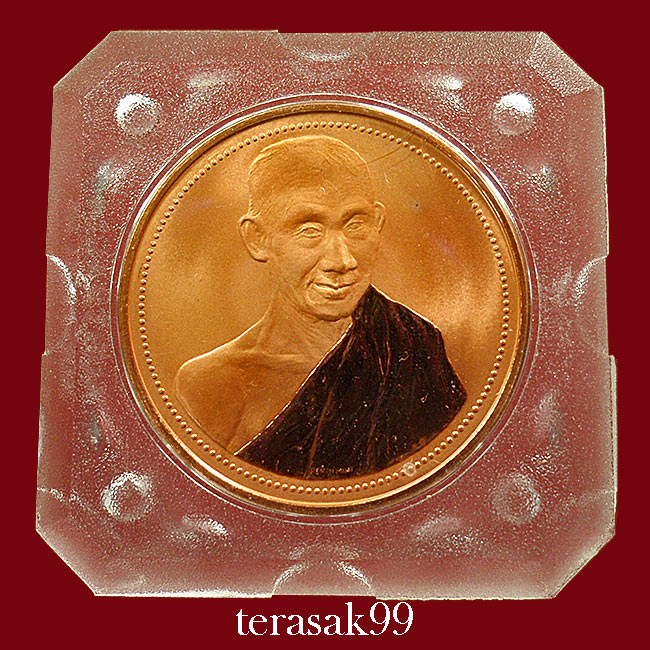 เหรียญหลวงพ่อเกษม โรงงานกษาปณ์เพิร์ธ ออสเตรเลีย เสาร์ห้ามหามงคล ปี 2537 รุ่นพิเศษ 12 นักษัตร