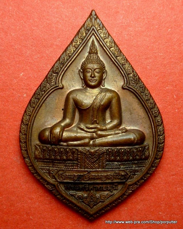 พระศรีศากยมุนี วัดสุทัศนเทพวราราม (วัดสุทัศน์) งานสมโภชพระอารามหลวง 200 ปี