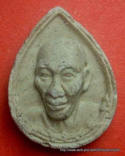 พระเนื้อผงหลวงพ่อเกษม เขมโก สุสานไตรลักษณ์ ลำปาง