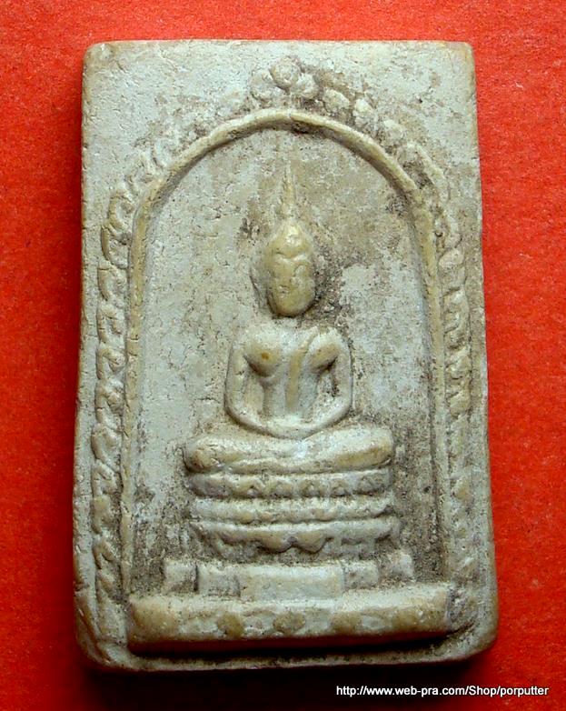 พระสมเด็จหลวงพ่อไกรสร วัดทุ่งครุ ที่ระลึกในงานผูกพัทธสีมา ปี2520