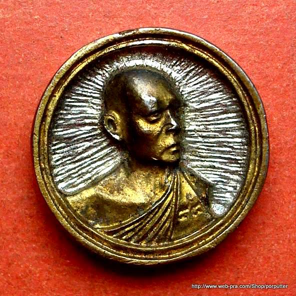 เหรียญหล่อ พิมพ์เล็ก หลวงพ่อแพ วัดพิกุลทอง สิงห์บุรี ที่ระลึกอายุ 84 ปี 2532