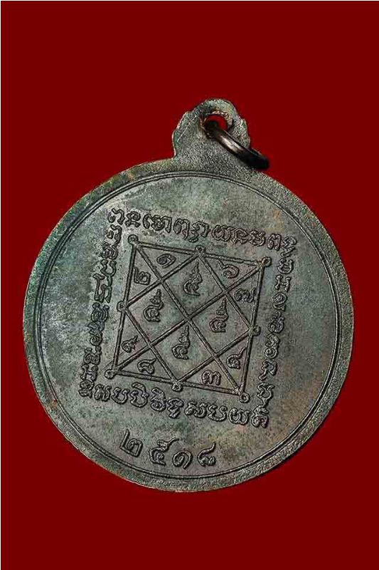 เหรียญหลวงพ่อจรัญ วัดอัมพวัน รุ่น 2 เนื้อทองแดง ปี 2518 จ.สิงห์บุรี สวยๆ มาพร้อมบัตรรับรองครับ