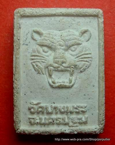 หลวงพ่อเปิ่น วัดบางพระ นครปฐม