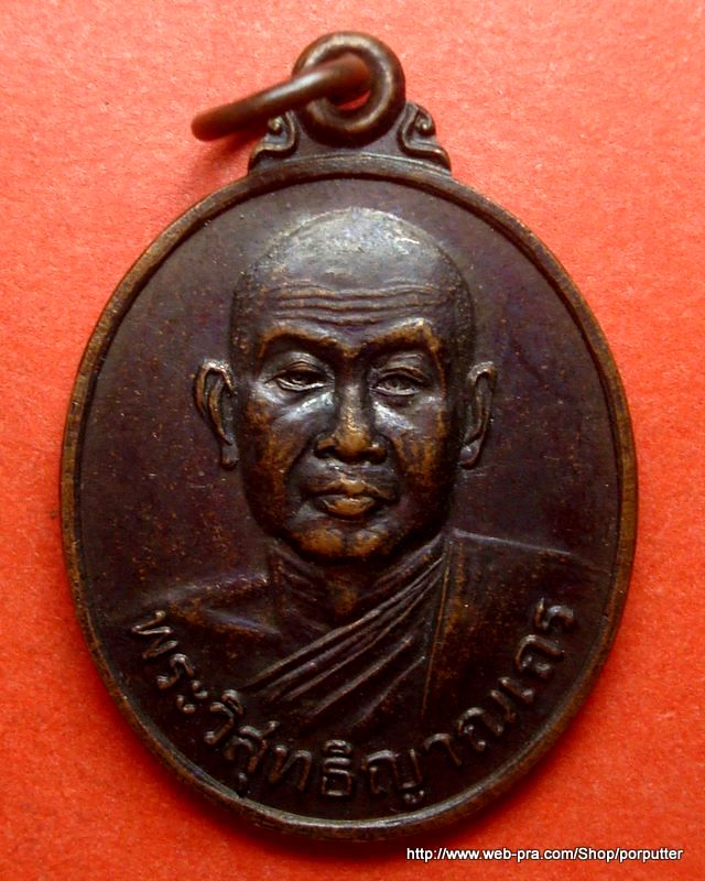 หลวงพ่อสมชาย หรือ พระอาจารย์สมชาย วัดเขาสุกิม จันทบุรี รุ่นอายุครบ 79 ปี 