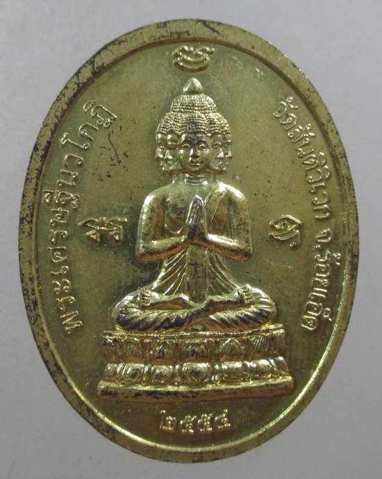 ๒๐ เหรียญหลวงปู่มา สำนักสันติวิเวก จ ร้อยเอ็ด
