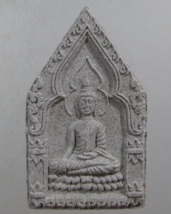 ๒๐ พระพุทธเนื้อผงหลังนาคเกี้ยว