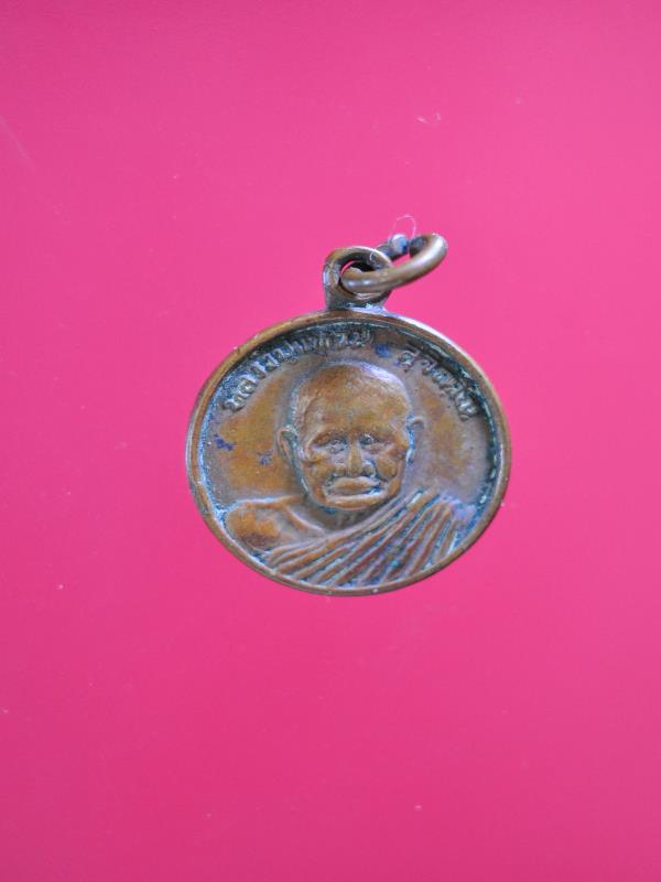 เหรียญหลวงปู่แหวน สุจิณโณ เหรียญเล็ก