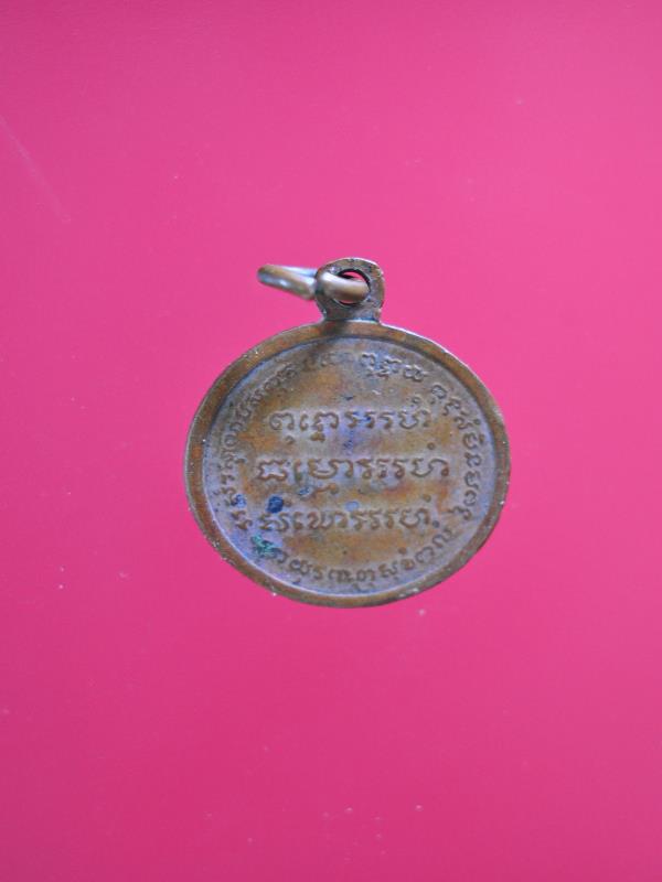 เหรียญหลวงปู่แหวน สุจิณโณ เหรียญเล็ก