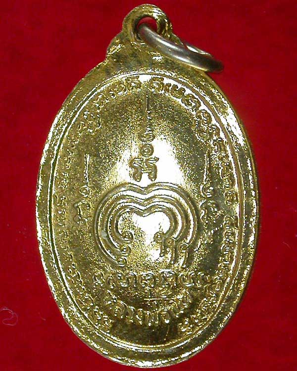 เหรียญหลวงพ่อแพ วัดพิกุลทอง จ.สิงห์บุรี เนื้อกะไหล่ทอง เคาะเดียวครับ