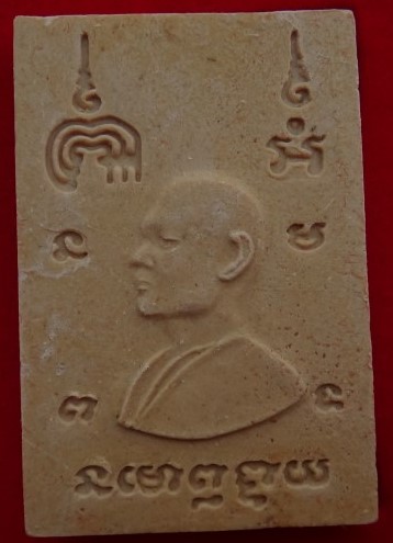 สมเด็จหลวงพ่อแพ วัดพิกุลทอง 6องค์ เคาะเดียว230