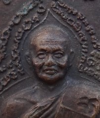  เหรียญมหายันต์หลวงพ่อสร้อย วัดเลียบราษฎร์บำรุง ปี 33 หลวงปู่สรวง เสก เคาะเดียว150