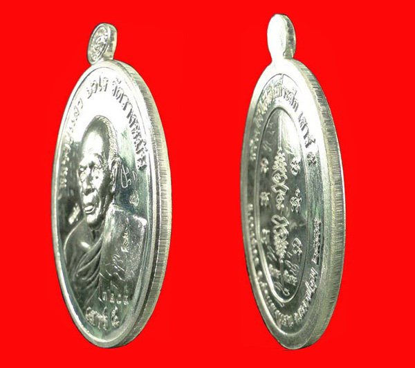 เหรียญยันต์สวนเสาร์๕ หลวงปู่แผ้ว ปวโร วัดรางหมัน นครปฐม