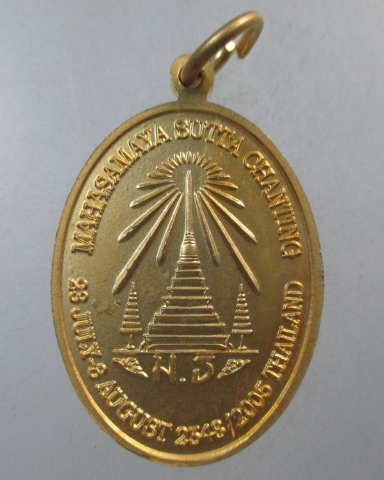 ๒๐ เหรียญพระศรีสรรเพชร วัดมหาธาตุ กรุงเทพฯ