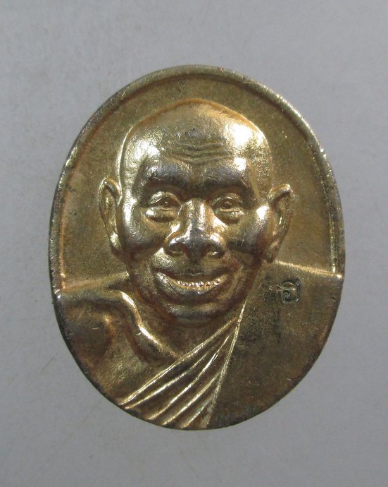 ๒๐ เหรียญเจริญลาภหลวงปู่เฮ็น วัดดอนทอง จ สระบุรี
