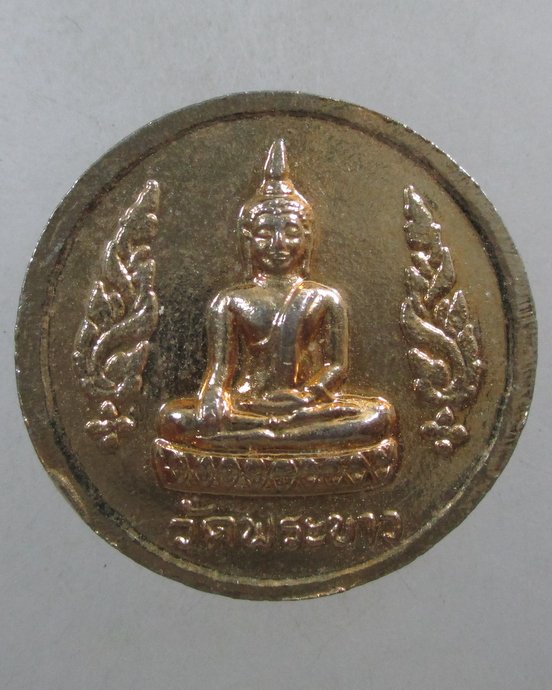 ๒๐ เหรียญกลมหลวงปู่ทิม วัดพระขาว