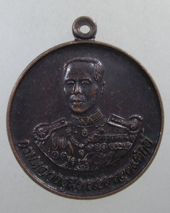 ๒๐ เหรียญกรมหลวงชุมพร-หลวงปู่ศุข จังหวัดชุมพร สร้างศาลาหลวงปู่ศุข