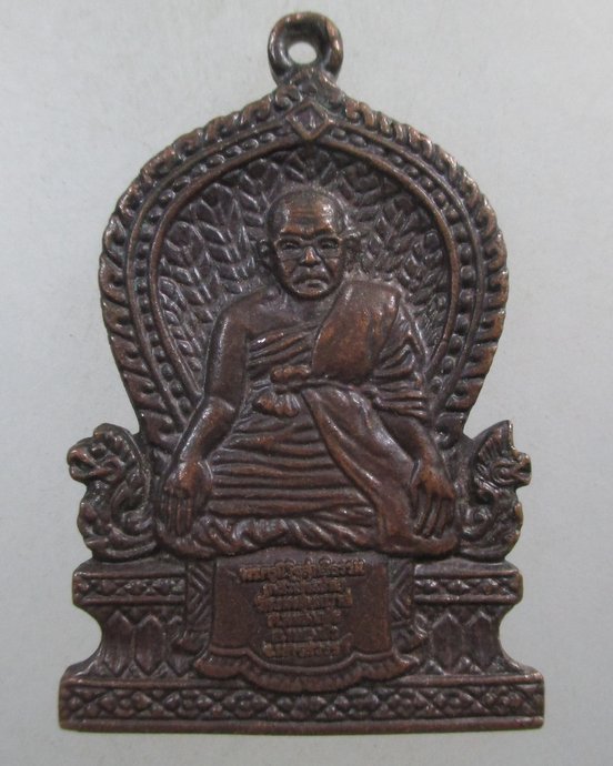 ๒๐ เหรียญพระครูนิวิฐสุทธิธรรม วัดเทพสุทธาวาส จ.นครสวรรค์ ปี38