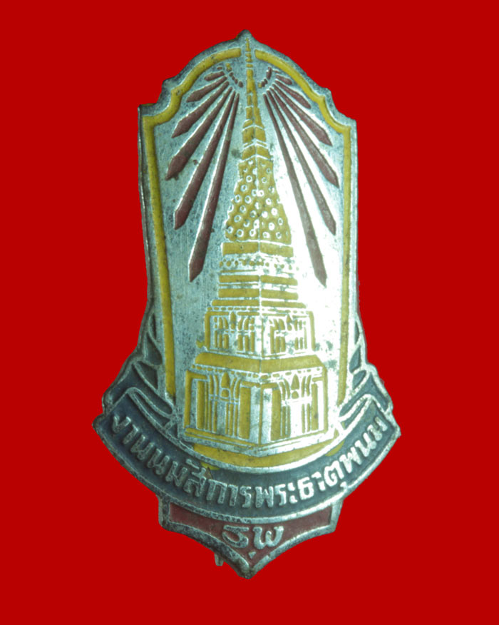 เข็มกลัดลงยา พระธาตุพนม