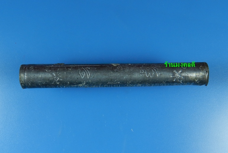 ตะกรุดโทนเสาร์ 5 เมตตาชาตรี หลวงพ่อสาคร วัดหนองกรับ ปี50 (สภาพสวยพร้อมกล่องเดิม)#1