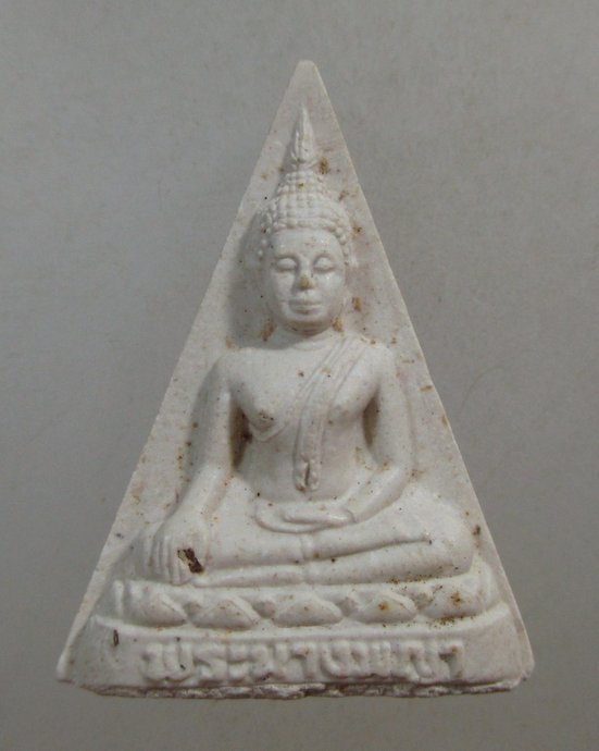 ๒๐ พระนางพญา รุ่นประวัติศาสตร์