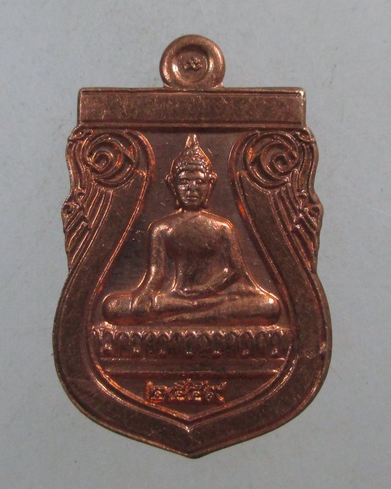 ๒๐ เหรียญเสมาเล็กหลวงพ่อปู่วัดโกรกกราก