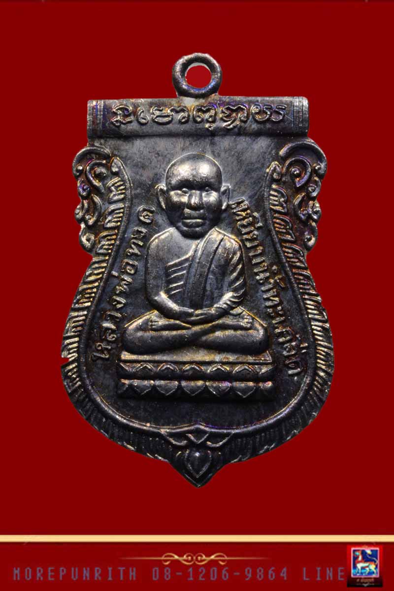 เหรียญใบเสมาหลวงพ่อทวด ด้านหลังพระอาจารย์ทิม (พิมพ์เสมาหัวโต) รุ่น ๑๐๐ ปี อาจารย์ทิม พ.ศ.๒๕๕๕ 