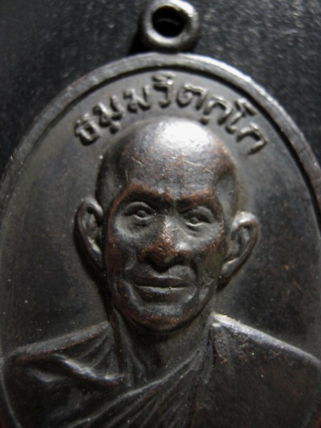เหรียญหน้าตรงท่านเจ้าคุณนรฯ พิมพ์นิยม ปี 2513 เนื้อทองแดง วัดเทพศิรินทร์ กรุงเทพฯ