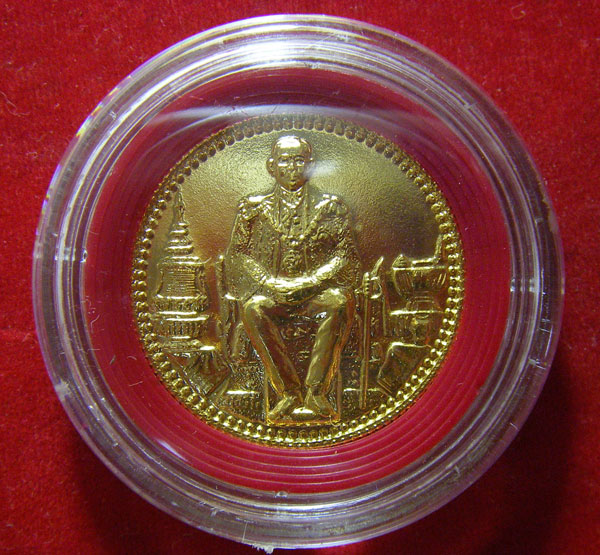 เหรียญพิธีมหาพุทธาภิเษก ณ วัดสุทัศน์ ฯ