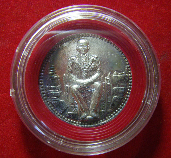 เหรียญพิธีมหาพุทธาภิเษก ณ วัดสุทัศน์ ฯ