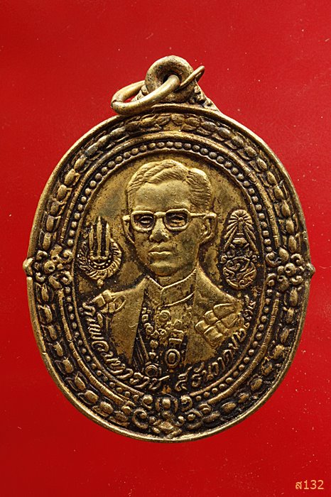 เหรียญในหลวง ที่ระลึก 5 ธันวามหาราช ครั้งที่ 15 พ.ศ.2534