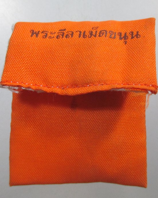 ๒๐ พระพิมพ์ลีลาเม็ดขนุน วัดศรีโยธิน ปี๔๖