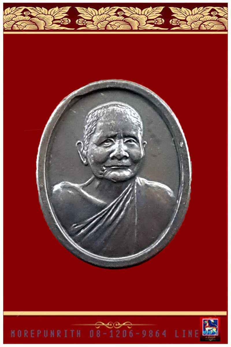 เหรียญหลวงปู่แหวน สุจิณโณ วัดดอยแม่ปั๋ง จ.เชียงใหม่ พ.ศ.๒๕๓๐