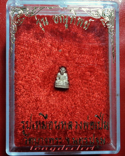 รูปหล่อจิ๋วหลวงพ่อเปิ่น วัดบางพระ จ.นครปฐม เนื้อเงิน ปี 2538 รุ่นอณูทิพย์ สวยมากค่ะ